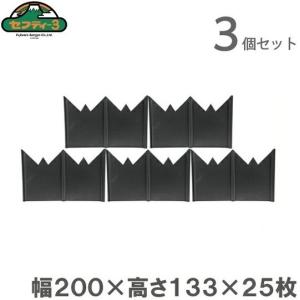 セフティ3 ガーデンエッジ 小/25枚×3箱セット 75枚 土留め 芝根止め 花壇 仕切り 芝生 エッジ 仕切り｜ssnet