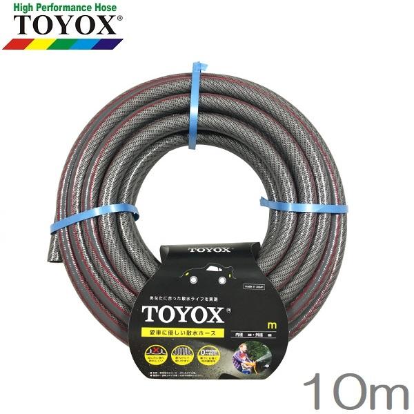 トヨックス 散水ホース トヨフィットホース FTH-1510 10m 水やりホース ガーデニング 散...