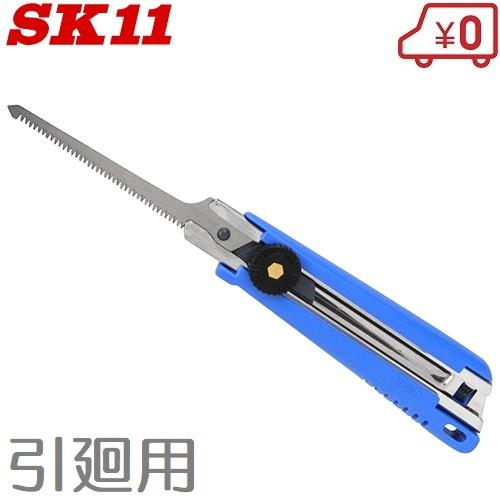 SK11 引廻鋸 カッター型 DVC-CHM のこぎり ノコギリ 石膏ボード