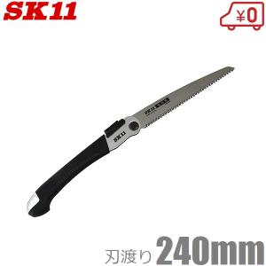 SK11 折りたたみ ノコギリ 替刃式 210mm 仮枠用 SU-21K 折込鋸