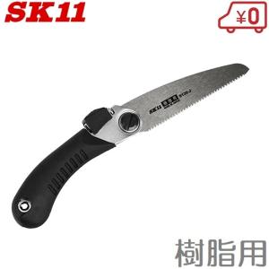 SK11 折りたたみ ノコギリ 替刃式 210mm 仮枠用 SU-21K 折込鋸