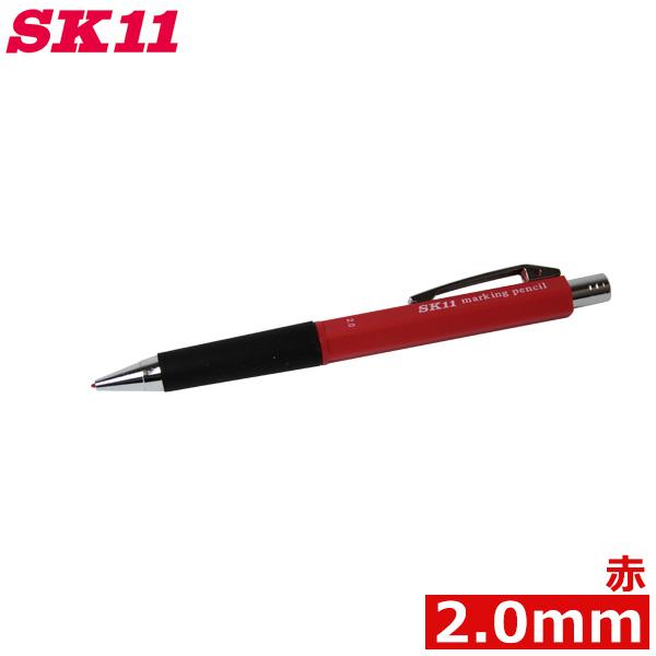 SK11 シャーペン 建築用 シャープペン 3連発 赤 2.0mm マーキングペンシル シャープペン...