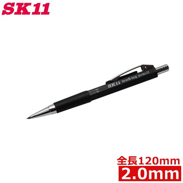 SK11 シャーペン 建築用シャープペン ショート HB 2.0mm マーキングペンシル シャープペ...