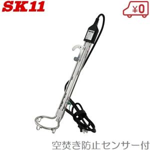 SK11 バケツヒーター 安全装置付 BH-1000WーFJ 投げ込みヒーター SK11 バケツヒーター 安全装置付 BH-1000WーFJ 投げ込みヒーター