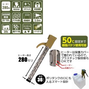 SK11 バケツヒーター 温度調節付 280m...の詳細画像1