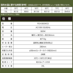 SK11 バケツヒーター 温度調節付 280m...の詳細画像2