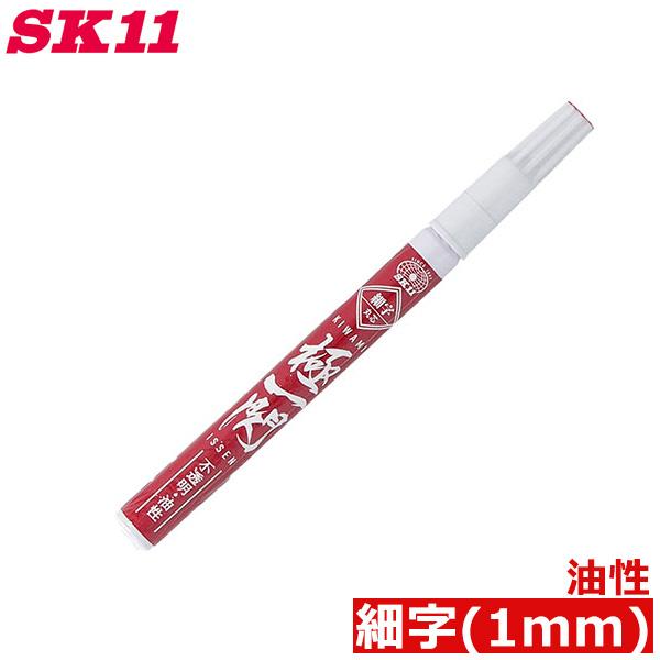SK11 建築用マーカー レッド ペイントマーカー細赤 極一閃 SKPS-R ペン マーキング 鉄骨...