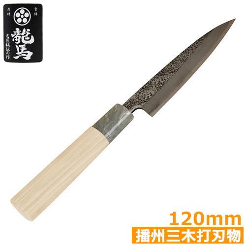 梅鉢龍馬 包丁 万能包丁 槌目 120mm 料理 アウトドア 播州三木刃物 日本製 調理器具
