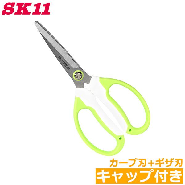 SK11 ホームカットＲ グリーン HCR-175G 万能はさみ 分別ハサミ 万能鋏 万能バサミ 蓋...