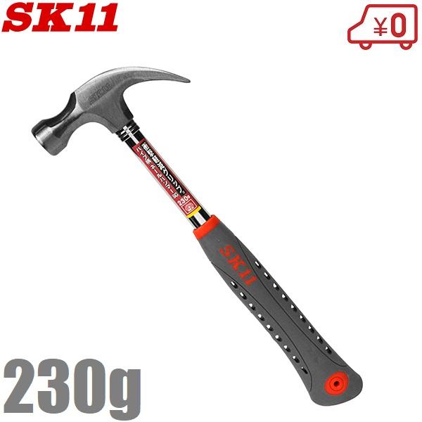 SK11 パイプ柄ネールハンマーSG 230G ネイルハンマー 金槌 カナヅチ 釘打ち用 釘抜き用
