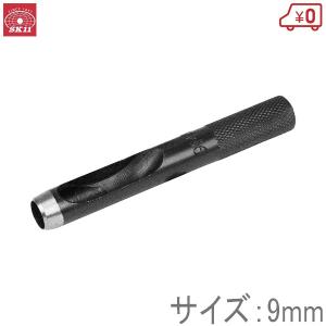 SK11 穴あけポンチ 皮ポンチ 9mm 穴あけパンチ 1穴 工具 レザー ゴム｜ssnet