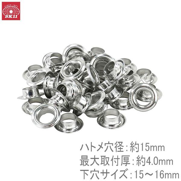 SK11 両面ハトメ玉アルミ 15mm NO.16MT-B 50組 No.3060MT用 #1100...