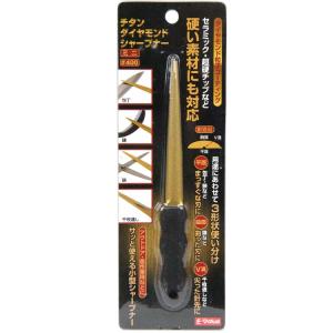 E-Value チタンダイヤモンドシャープナー...の詳細画像3