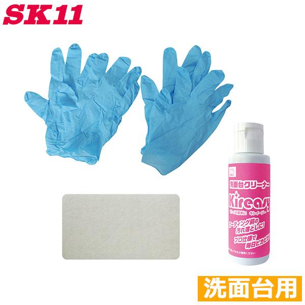 SK11 洗面台 掃除 洗面クリーナー KEC-1 洗面器 手袋 セット
