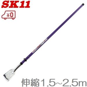 SK11 伸縮式 ケレン棒 PSK-1 ステンレス製 左官道具 手鍬 壁削り 柄杓｜ssnet