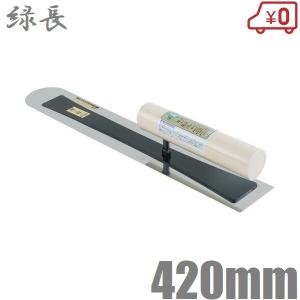 金長 仕上鏝 左官鏝 コテ ステンレス 210mm 仕上げ 壁 職人向け プロ