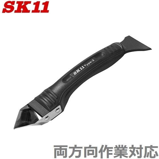 SK11 コーキングはがしカッター SKCS-2 コーキングカッター スクレーパー付 コーキングヘラ...