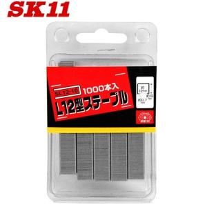 SK11 ハンドタッカー用 L12型ステープル 1000本 SL12-10 替刃｜ssnet
