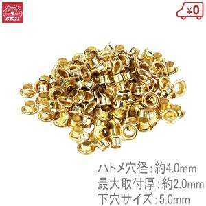 SK11 ハトメの玉 5mm NO.5 150組 #100用 #400用 #500用 ハトメパンチ