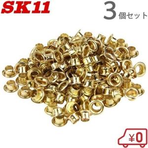 SK11 ハトメの玉 5mm NO.5×3個セット #100用 #400用 #500用 ハトメパンチ