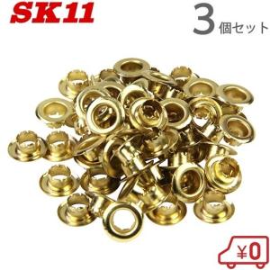 SK11 ハトメの玉 8mm NO.25×3個セット #200用 ハトメパンチ