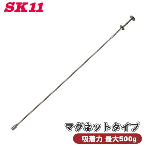 SK11 LED ピックアップツール 磁石式 MP-2 ビス 工具 拾う 届かない 磁石 マグネット...