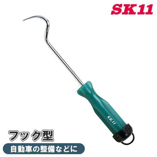 SK11 ピックツール フック型 PF-6 緑 車 自動車 バイク メンテナンス 点検 整備 ホース...