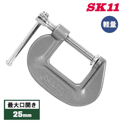 SK11 ライトクランプ 25mm Cクランプ 保護キャップ付き 軽量 アルミ 最大締付 80kg ...