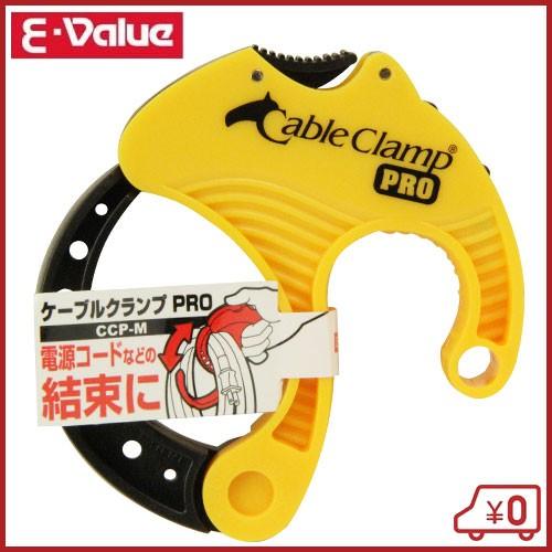 E-Value ケーブルクランプ CCP-M 特殊クランプ 結束バンド