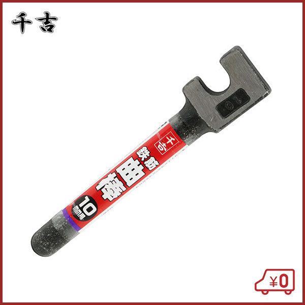 千吉 鉄筋曲げ工具 曲棒 10mm 鉄筋曲げ機 手動 鉄筋加工 ハンドベンダー ハンドルベンダー 鉄...