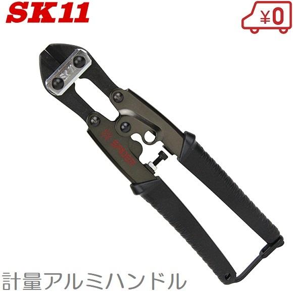 SK11 クリッパー アルミ製 SPD-C200G ニッパー 大工工具