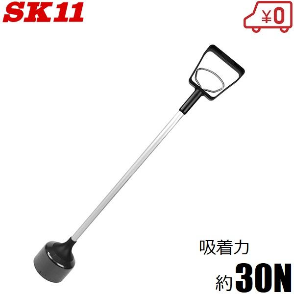 SK11 マグネットキャッチ SMK-100L 吸着力 約4.0kgf マグネットピックアップツール...