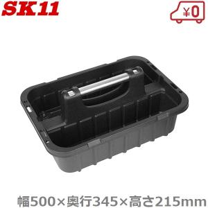 KTC工具箱 KTC 工具箱 片開きプラハードケース プラスチック【エヒメマシン】
