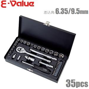 ヘッドボルトソケット　レンチセット E-Value ソケットレンチセット 1/4 3/8 6.35mm 9.5mm ESR-2328B 工具