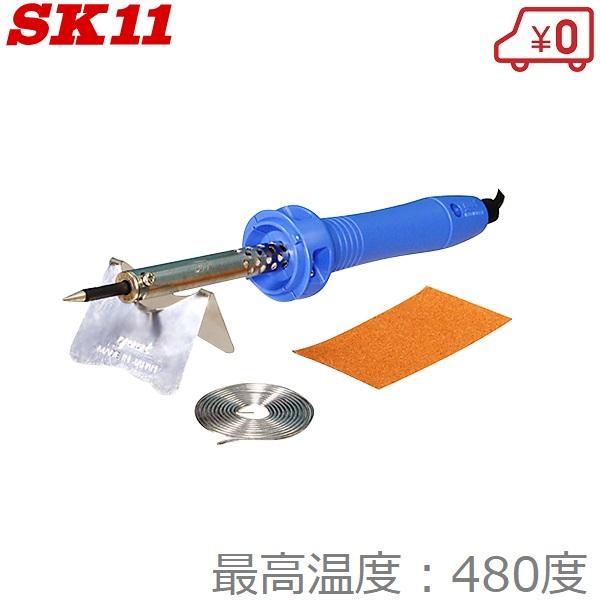 SK11 半田ごて はんだごてセット 30W KF-30S 半田こて ハンダゴテ はんだこて 半田ゴ...