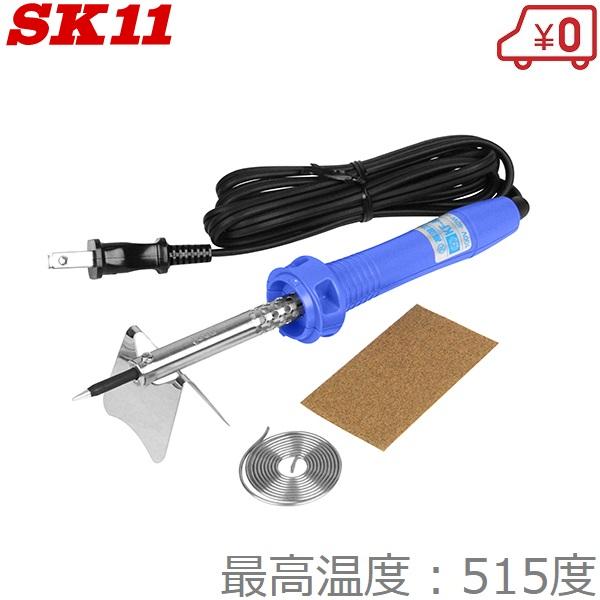 SK11 半田ごてセット はんだごて 40W KF-40S 半田こて ハンダゴテ はんだこて 半田ゴ...