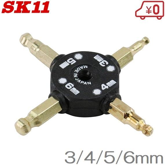 SK11 クロスボールポイントレンチ SXR41B 3mm/4mm/5mm/6mm ボックスレンチ ...