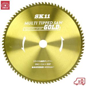 SK11 MULTIチップソー 建材用 外径260mm 刃厚2.4mm 内径25.4mm 刃数80P 切断作業 スライド丸鋸アクセサリー｜ssnet