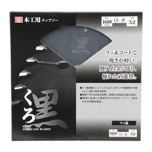 SK11 丸ノコ替刃 丸ノコ チップソー くろ...の詳細画像1