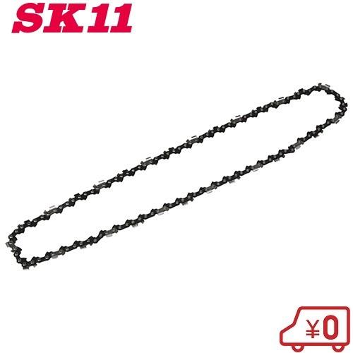 SK11 シャープチェーンソー替刃 SE3S-52E オレゴン91PX-52E同等 交換刃 ソーチェ...