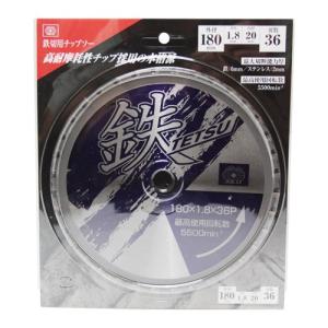 SK11 丸ノコ替刃 丸ノコ チップソー 鉄T...の詳細画像1
