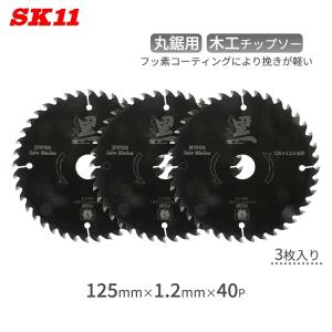 SK11 くろ 木工 丸ノコ チップソー 3枚入...の商品画像