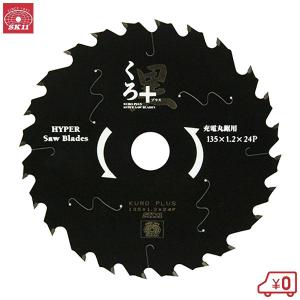 SK11 丸ノコ替刃 丸ノコ チップソー 黒タフ 鉄ステンレス用 外径125mm