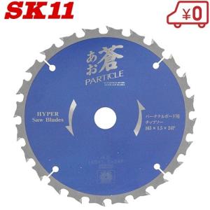 SK11 丸ノコ替刃 丸ノコ チップソー 丸ノコ...の商品画像