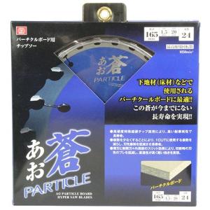 SK11 丸ノコ替刃 丸ノコ チップソー 丸ノ...の詳細画像2