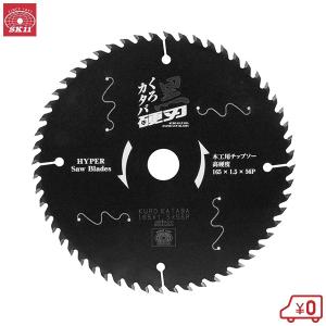 SK11 丸ノコ替刃 丸ノコ チップソー 木工用 165mm×52P 電動丸ノコ 替刃