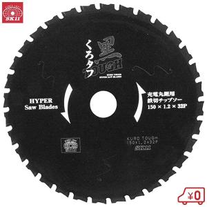 SK11 丸ノコ替刃 丸ノコ チップソー 黒タフ...の商品画像