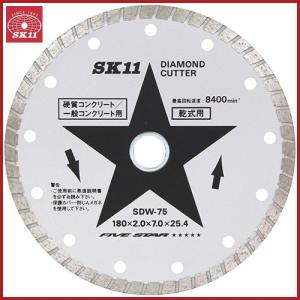 SK11 ダイヤモンドカッター セグメントタイプ SDW-70 180mm ディスク