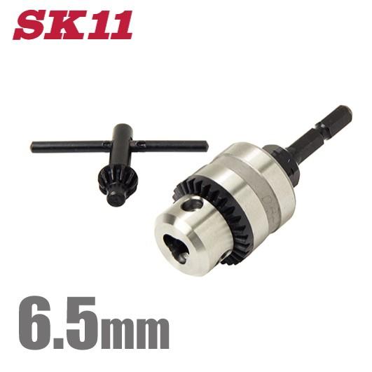 SK11 ドリルチャック 6.5mm SDCK-01N インパクトドライバー 充電 電動 ドリルドラ...