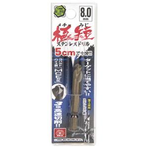 SK11 六角軸Coステンドリル 極短 8mm...の詳細画像1
